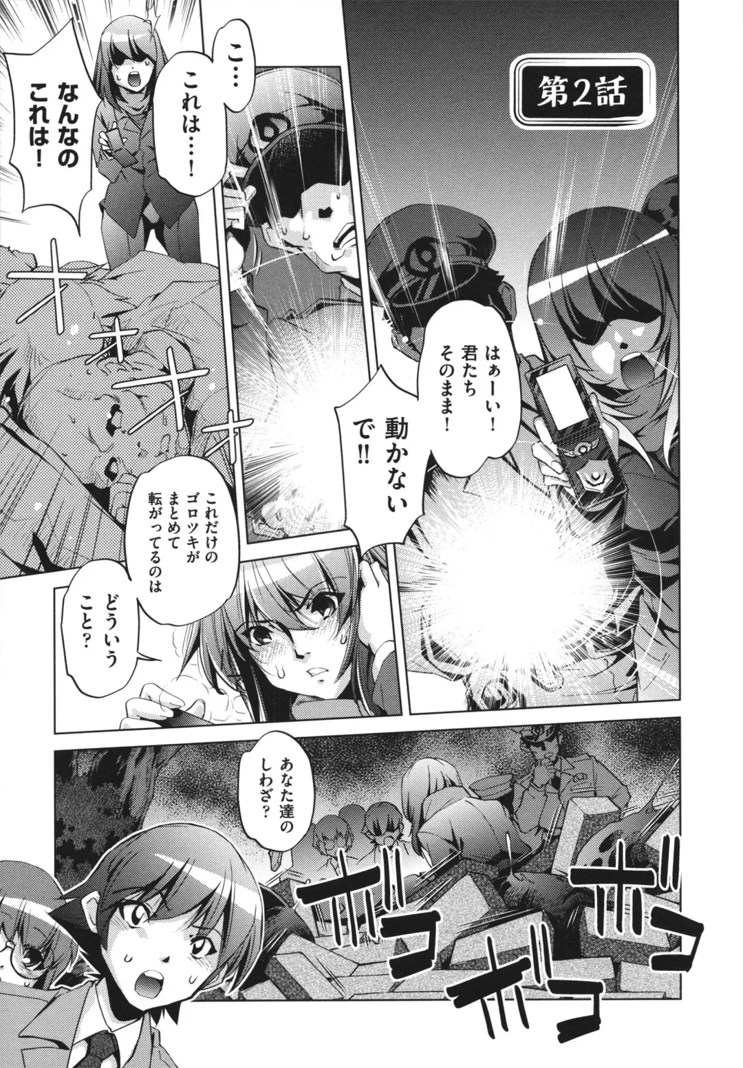 [Ootori Ryuuji] Shokushu wa Yawarakana Chibusa ni Makitsuki Onna-tachi no Ana wo Kakimidasu - Feeler coils around a soft breast and violates women's hole. Fhentai - Page 29