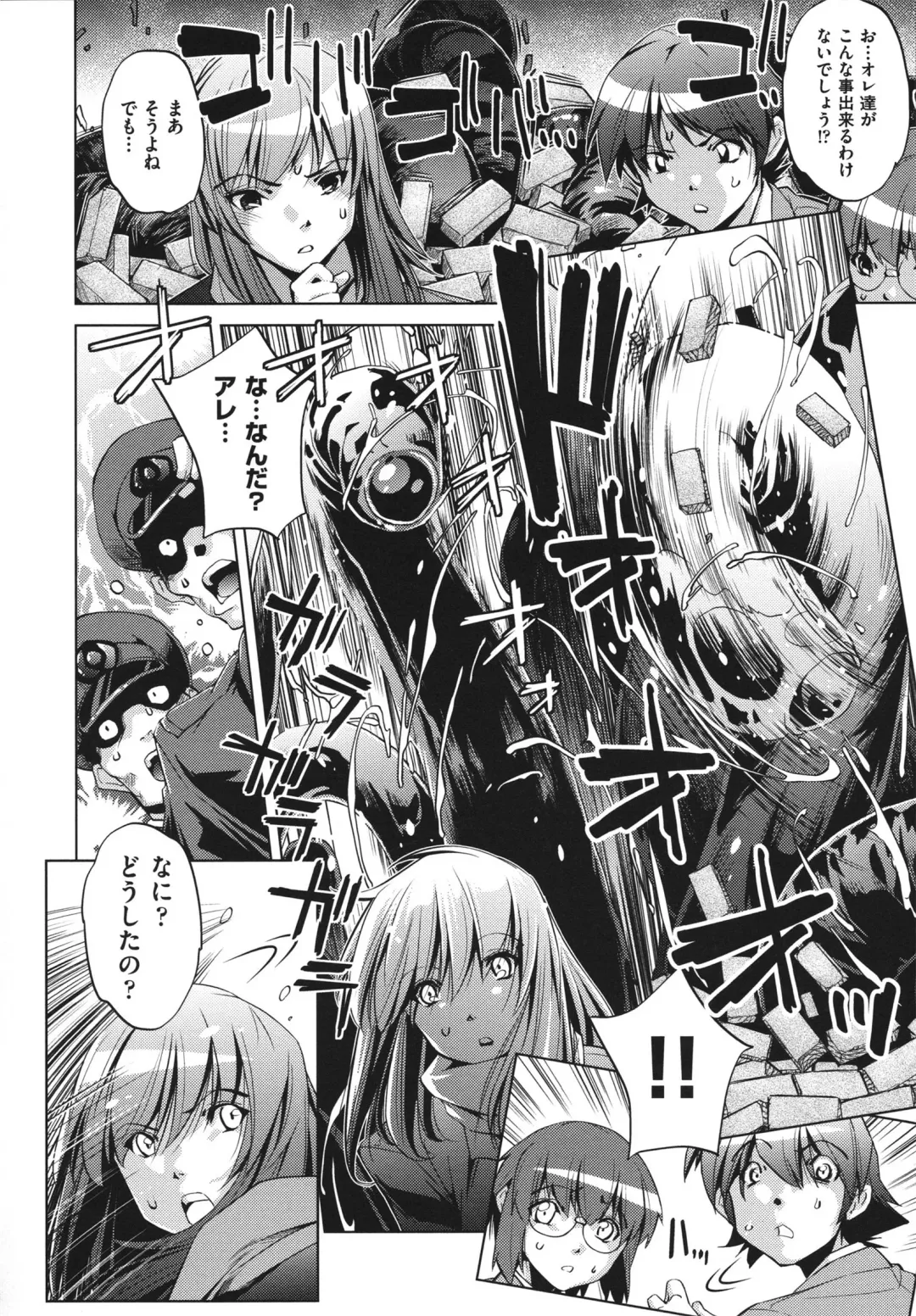 [Ootori Ryuuji] Shokushu wa Yawarakana Chibusa ni Makitsuki Onna-tachi no Ana wo Kakimidasu - Feeler coils around a soft breast and violates women's hole. Fhentai - Page 30