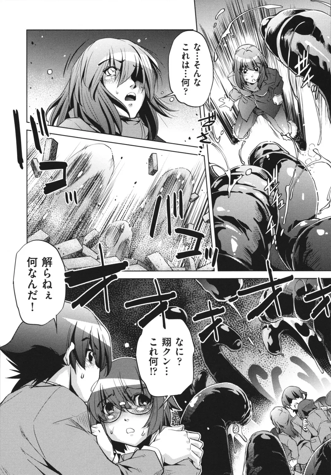 [Ootori Ryuuji] Shokushu wa Yawarakana Chibusa ni Makitsuki Onna-tachi no Ana wo Kakimidasu - Feeler coils around a soft breast and violates women's hole. Fhentai - Page 31