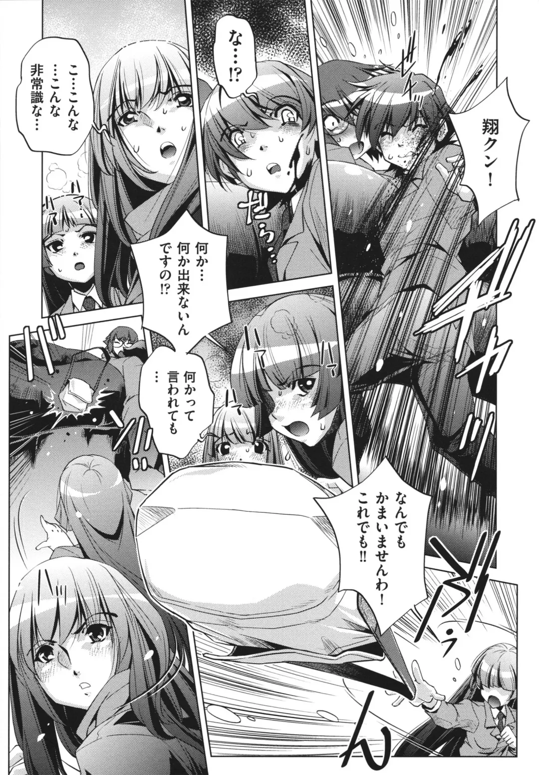 [Ootori Ryuuji] Shokushu wa Yawarakana Chibusa ni Makitsuki Onna-tachi no Ana wo Kakimidasu - Feeler coils around a soft breast and violates women's hole. Fhentai - Page 35