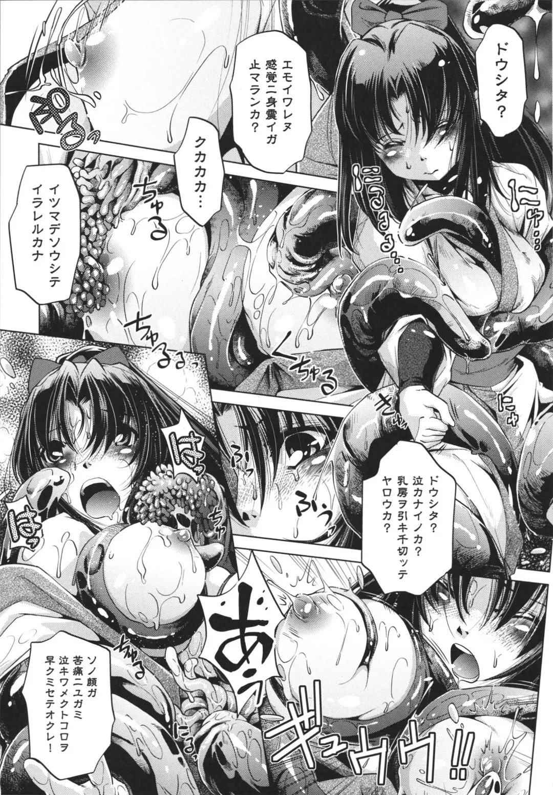 [Ootori Ryuuji] Shokushu wa Yawarakana Chibusa ni Makitsuki Onna-tachi no Ana wo Kakimidasu - Feeler coils around a soft breast and violates women's hole. Fhentai - Page 41