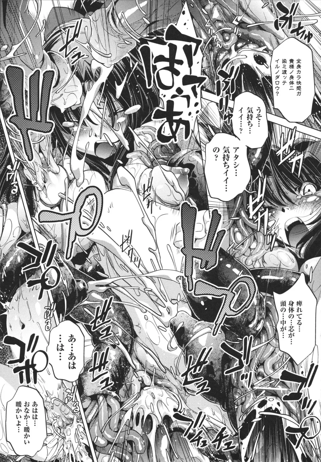 [Ootori Ryuuji] Shokushu wa Yawarakana Chibusa ni Makitsuki Onna-tachi no Ana wo Kakimidasu - Feeler coils around a soft breast and violates women's hole. Fhentai - Page 49