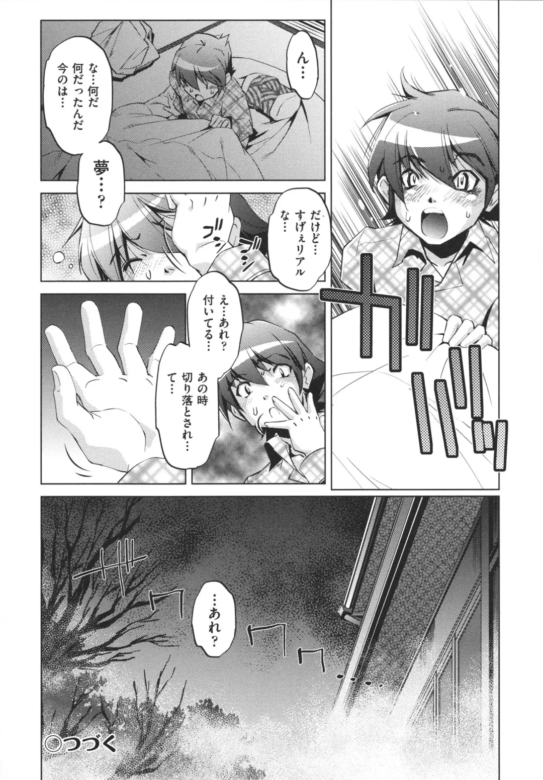 [Ootori Ryuuji] Shokushu wa Yawarakana Chibusa ni Makitsuki Onna-tachi no Ana wo Kakimidasu - Feeler coils around a soft breast and violates women's hole. Fhentai - Page 52