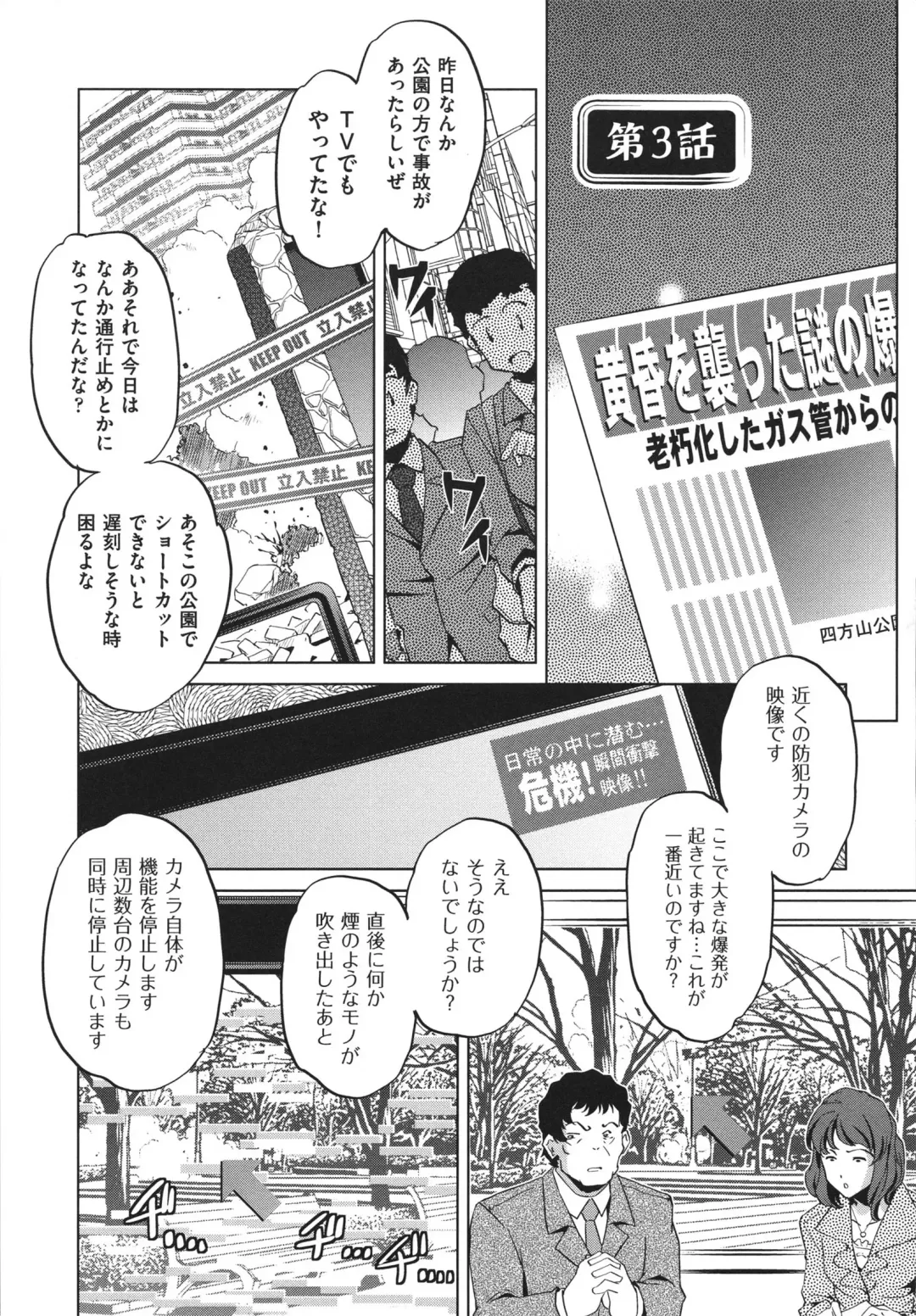 [Ootori Ryuuji] Shokushu wa Yawarakana Chibusa ni Makitsuki Onna-tachi no Ana wo Kakimidasu - Feeler coils around a soft breast and violates women's hole. Fhentai - Page 53