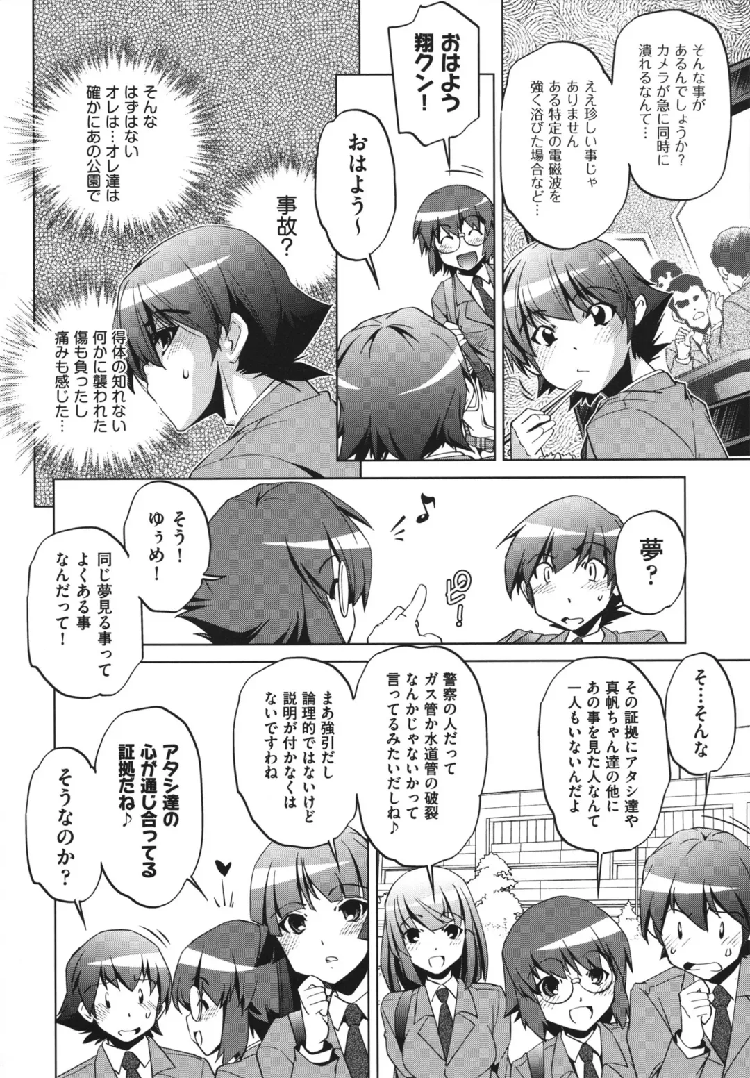 [Ootori Ryuuji] Shokushu wa Yawarakana Chibusa ni Makitsuki Onna-tachi no Ana wo Kakimidasu - Feeler coils around a soft breast and violates women's hole. Fhentai - Page 54