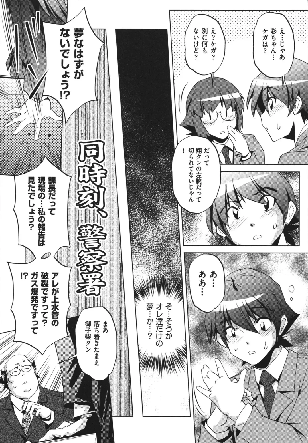 [Ootori Ryuuji] Shokushu wa Yawarakana Chibusa ni Makitsuki Onna-tachi no Ana wo Kakimidasu - Feeler coils around a soft breast and violates women's hole. Fhentai - Page 55