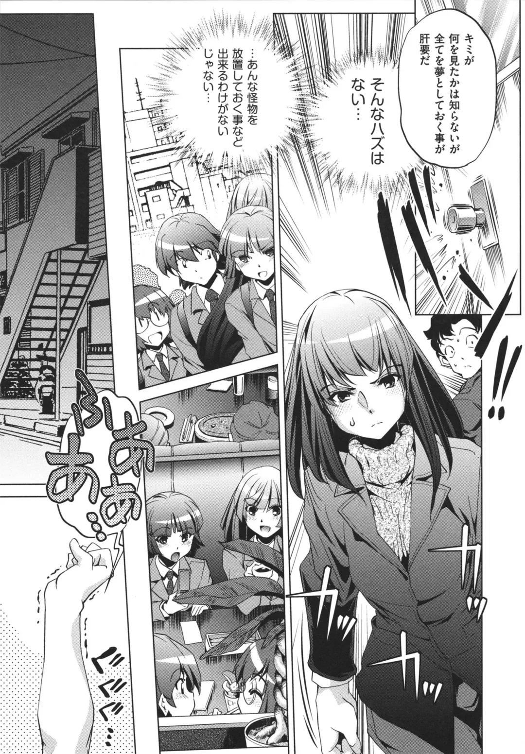 [Ootori Ryuuji] Shokushu wa Yawarakana Chibusa ni Makitsuki Onna-tachi no Ana wo Kakimidasu - Feeler coils around a soft breast and violates women's hole. Fhentai - Page 57