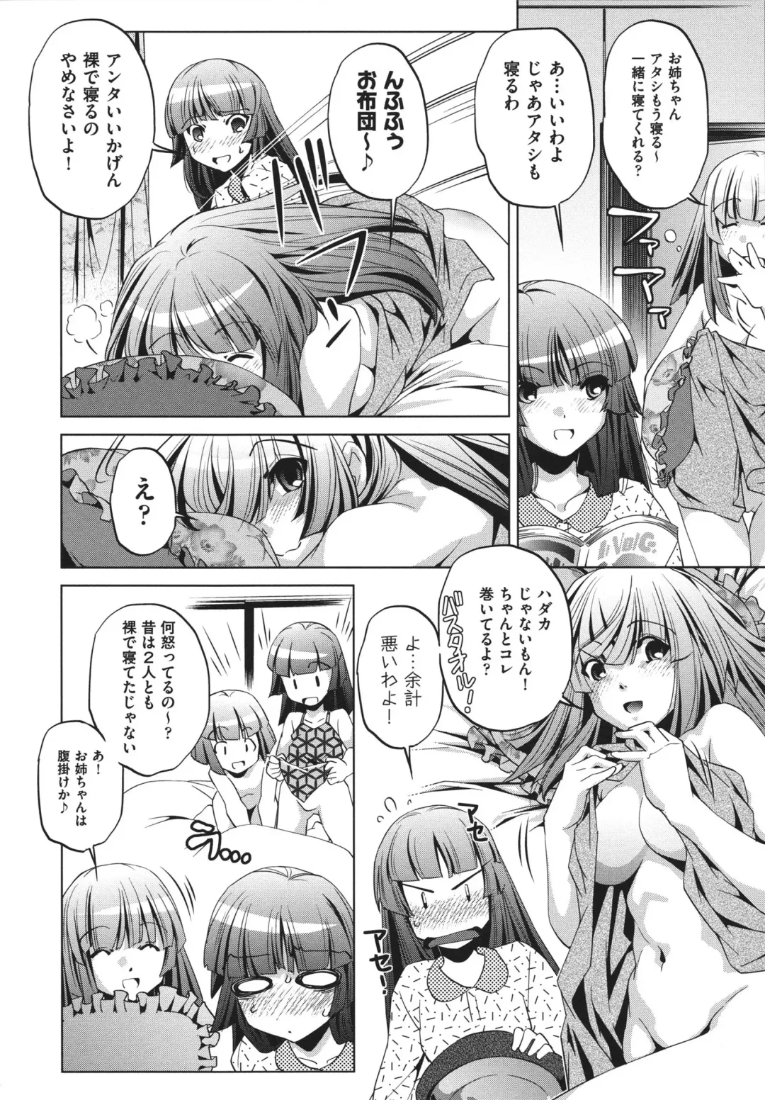 [Ootori Ryuuji] Shokushu wa Yawarakana Chibusa ni Makitsuki Onna-tachi no Ana wo Kakimidasu - Feeler coils around a soft breast and violates women's hole. Fhentai - Page 58