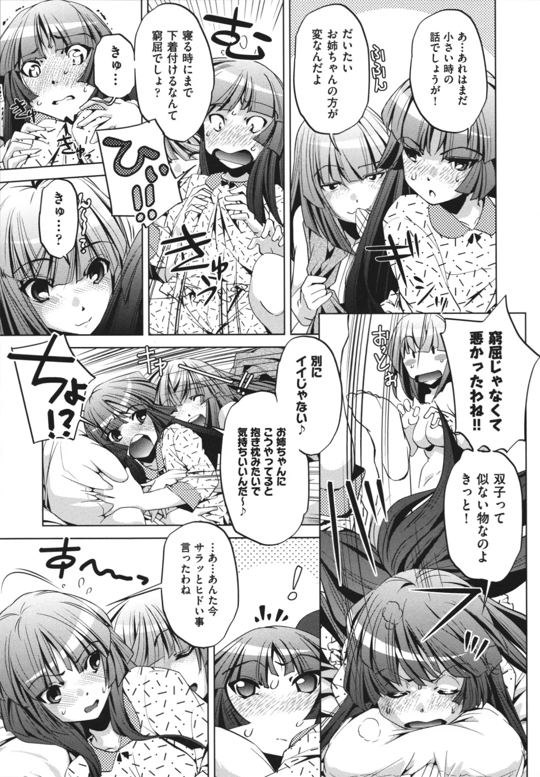 [Ootori Ryuuji] Shokushu wa Yawarakana Chibusa ni Makitsuki Onna-tachi no Ana wo Kakimidasu - Feeler coils around a soft breast and violates women's hole. Fhentai - Page 59