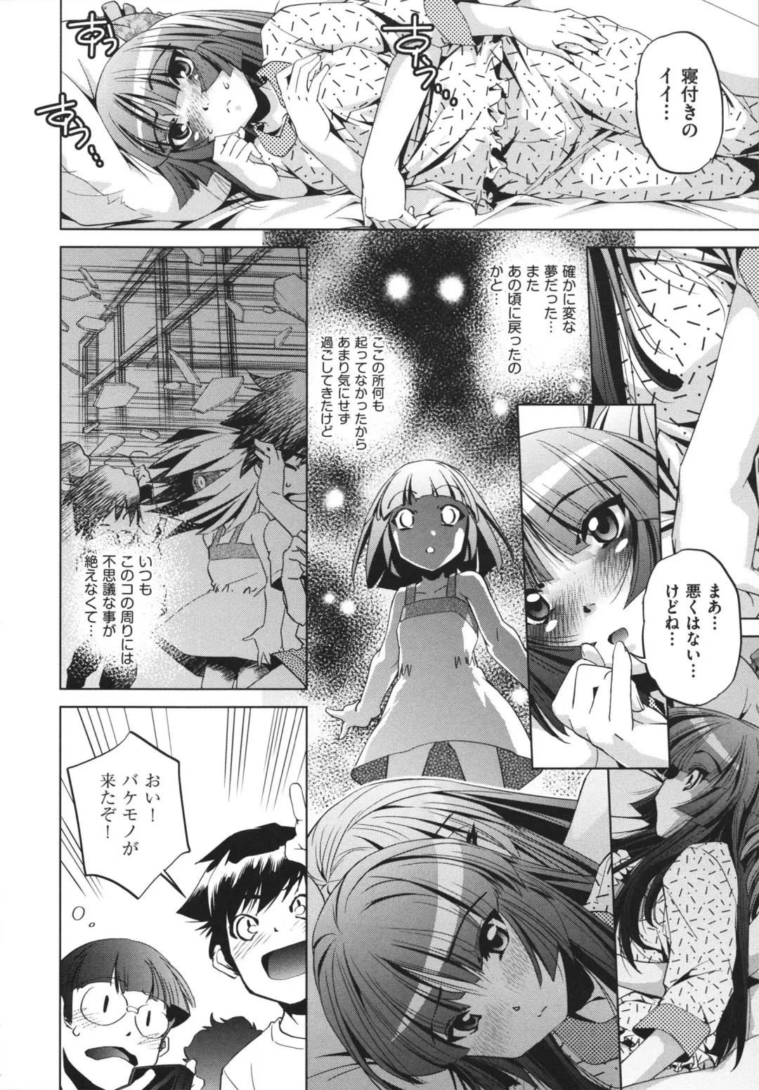 [Ootori Ryuuji] Shokushu wa Yawarakana Chibusa ni Makitsuki Onna-tachi no Ana wo Kakimidasu - Feeler coils around a soft breast and violates women's hole. Fhentai - Page 60