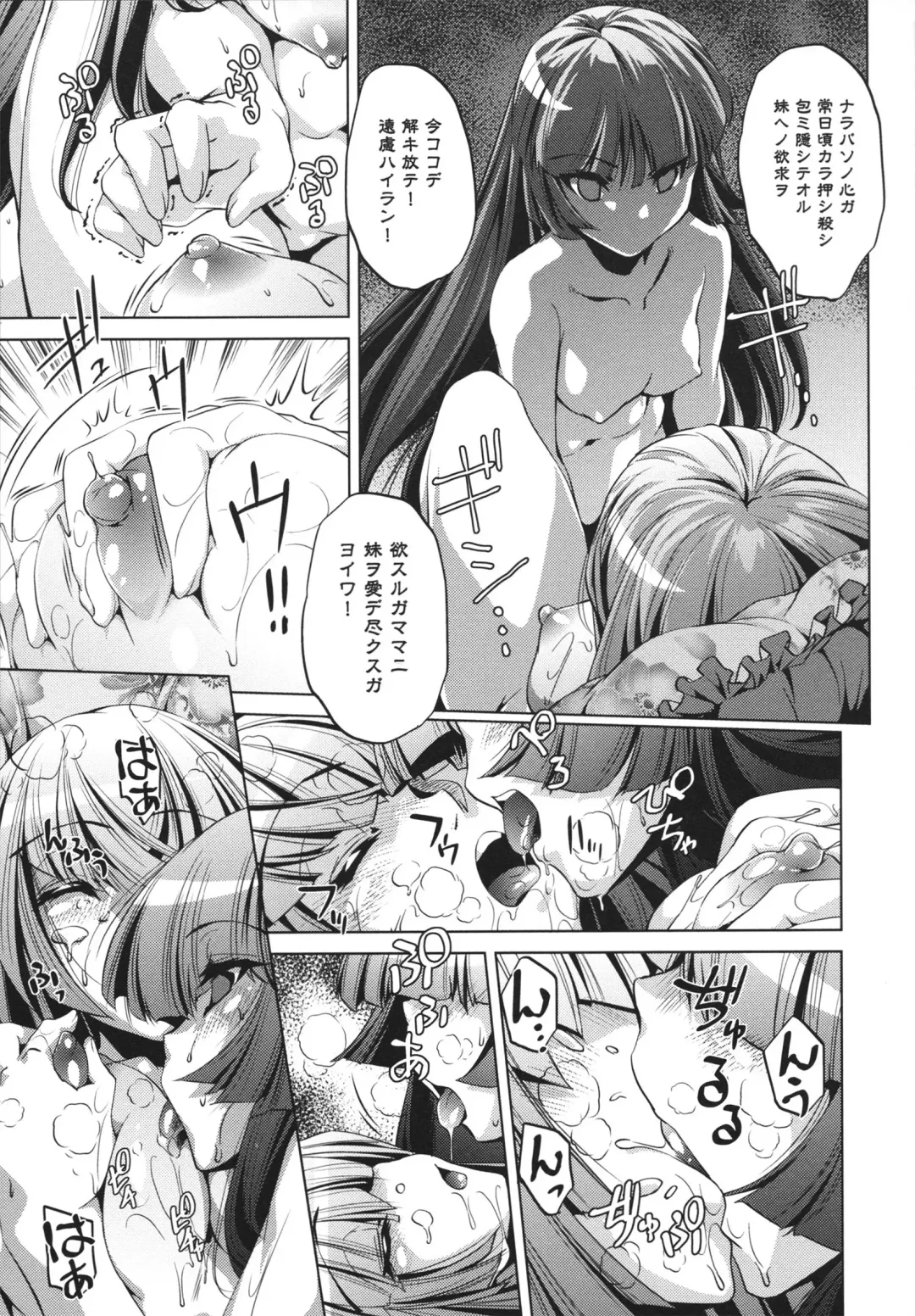 [Ootori Ryuuji] Shokushu wa Yawarakana Chibusa ni Makitsuki Onna-tachi no Ana wo Kakimidasu - Feeler coils around a soft breast and violates women's hole. Fhentai - Page 65