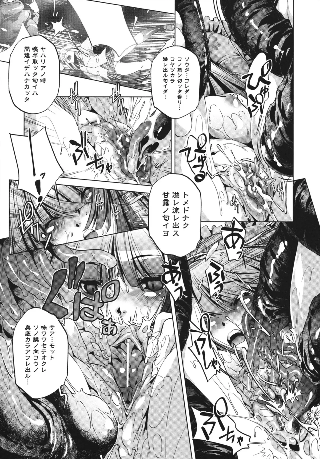 [Ootori Ryuuji] Shokushu wa Yawarakana Chibusa ni Makitsuki Onna-tachi no Ana wo Kakimidasu - Feeler coils around a soft breast and violates women's hole. Fhentai - Page 67