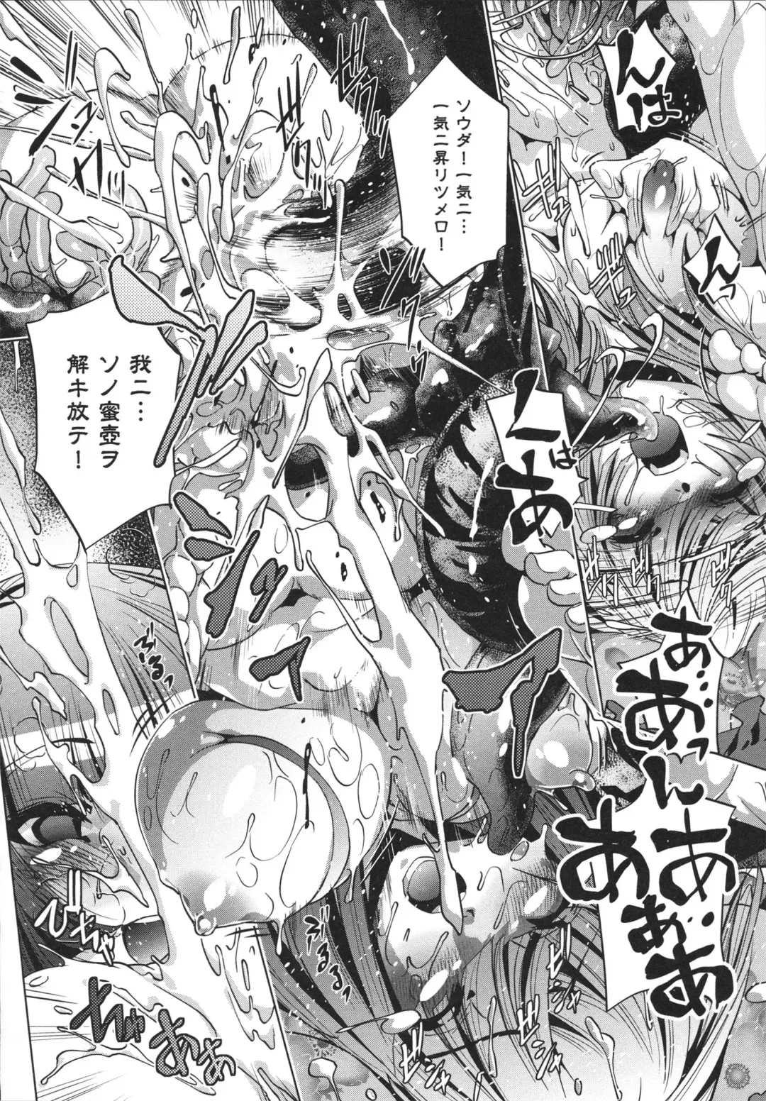 [Ootori Ryuuji] Shokushu wa Yawarakana Chibusa ni Makitsuki Onna-tachi no Ana wo Kakimidasu - Feeler coils around a soft breast and violates women's hole. Fhentai - Page 70