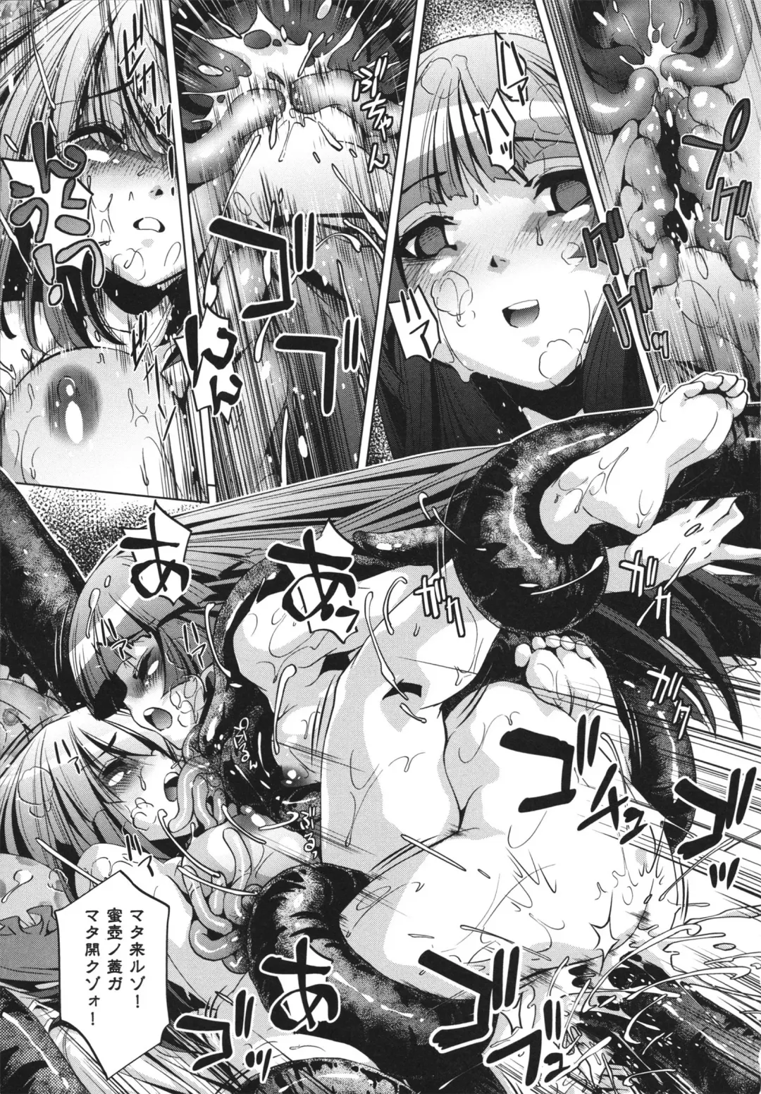 [Ootori Ryuuji] Shokushu wa Yawarakana Chibusa ni Makitsuki Onna-tachi no Ana wo Kakimidasu - Feeler coils around a soft breast and violates women's hole. Fhentai - Page 73