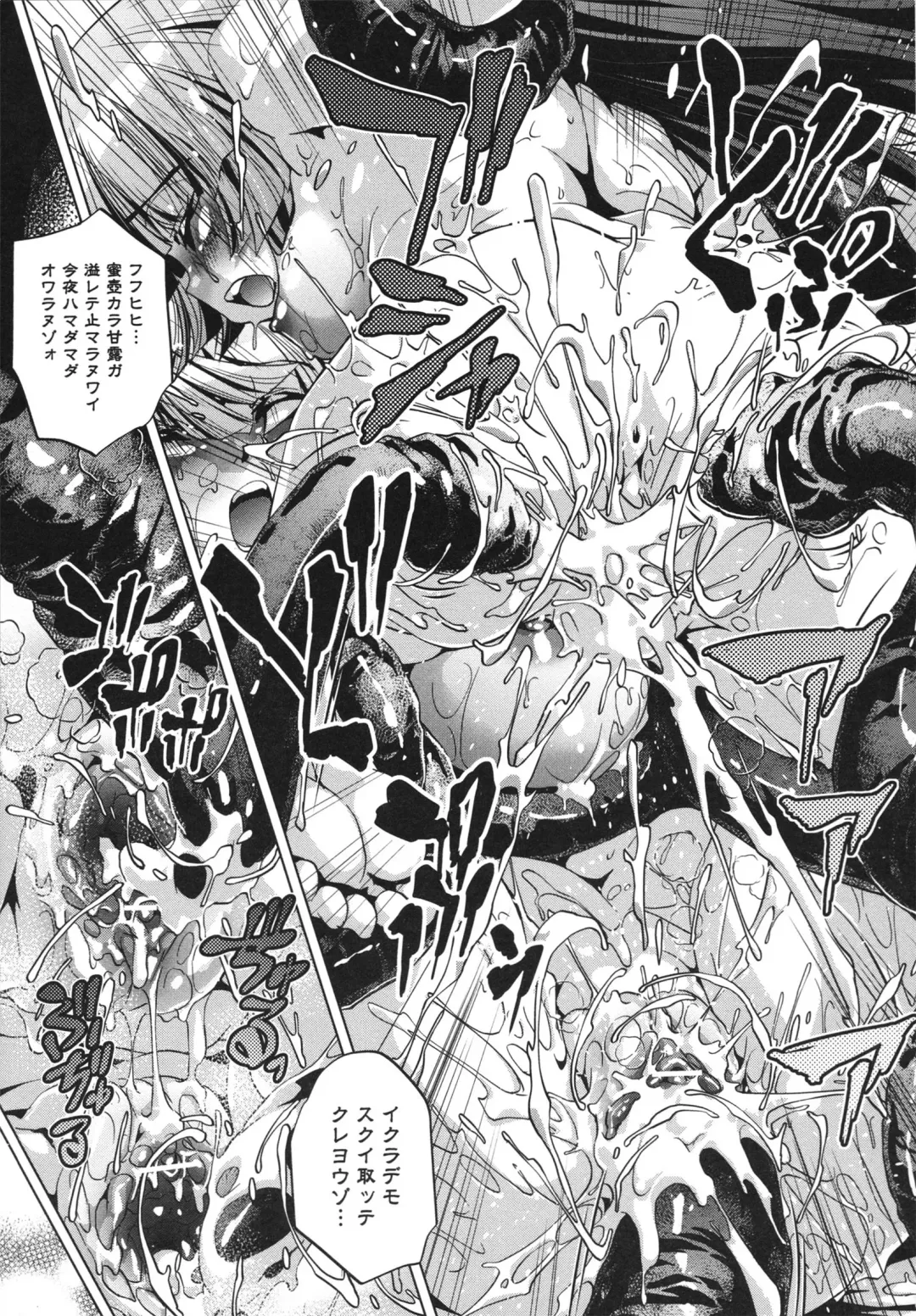 [Ootori Ryuuji] Shokushu wa Yawarakana Chibusa ni Makitsuki Onna-tachi no Ana wo Kakimidasu - Feeler coils around a soft breast and violates women's hole. Fhentai - Page 75