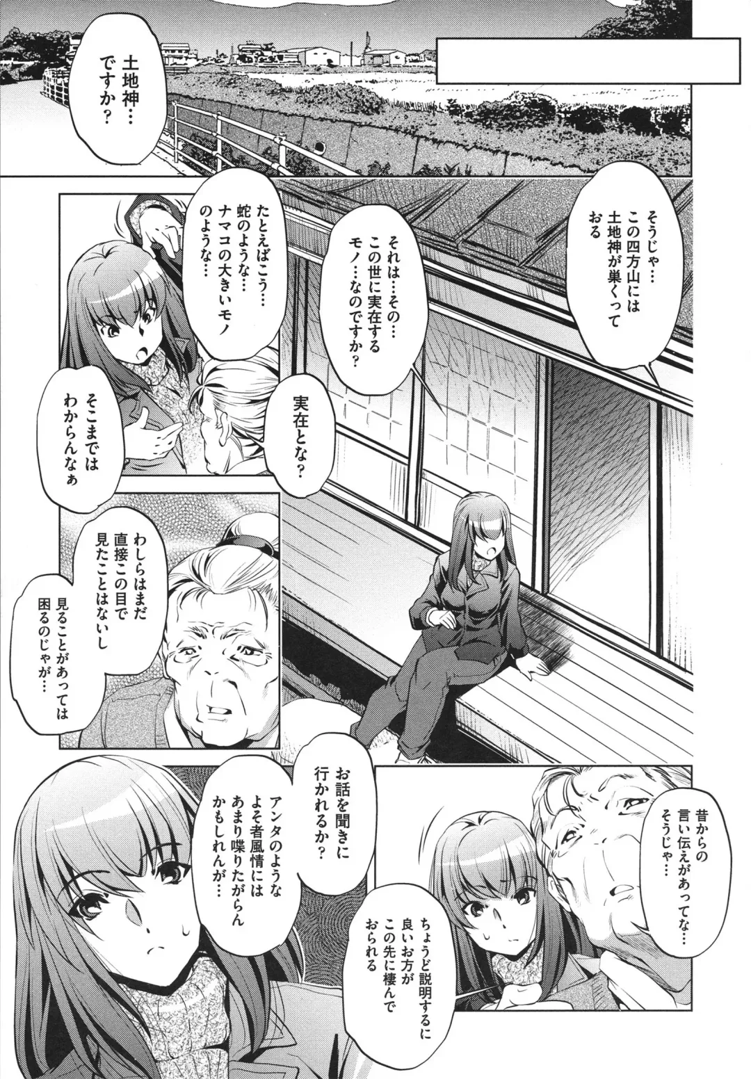 [Ootori Ryuuji] Shokushu wa Yawarakana Chibusa ni Makitsuki Onna-tachi no Ana wo Kakimidasu - Feeler coils around a soft breast and violates women's hole. Fhentai - Page 79