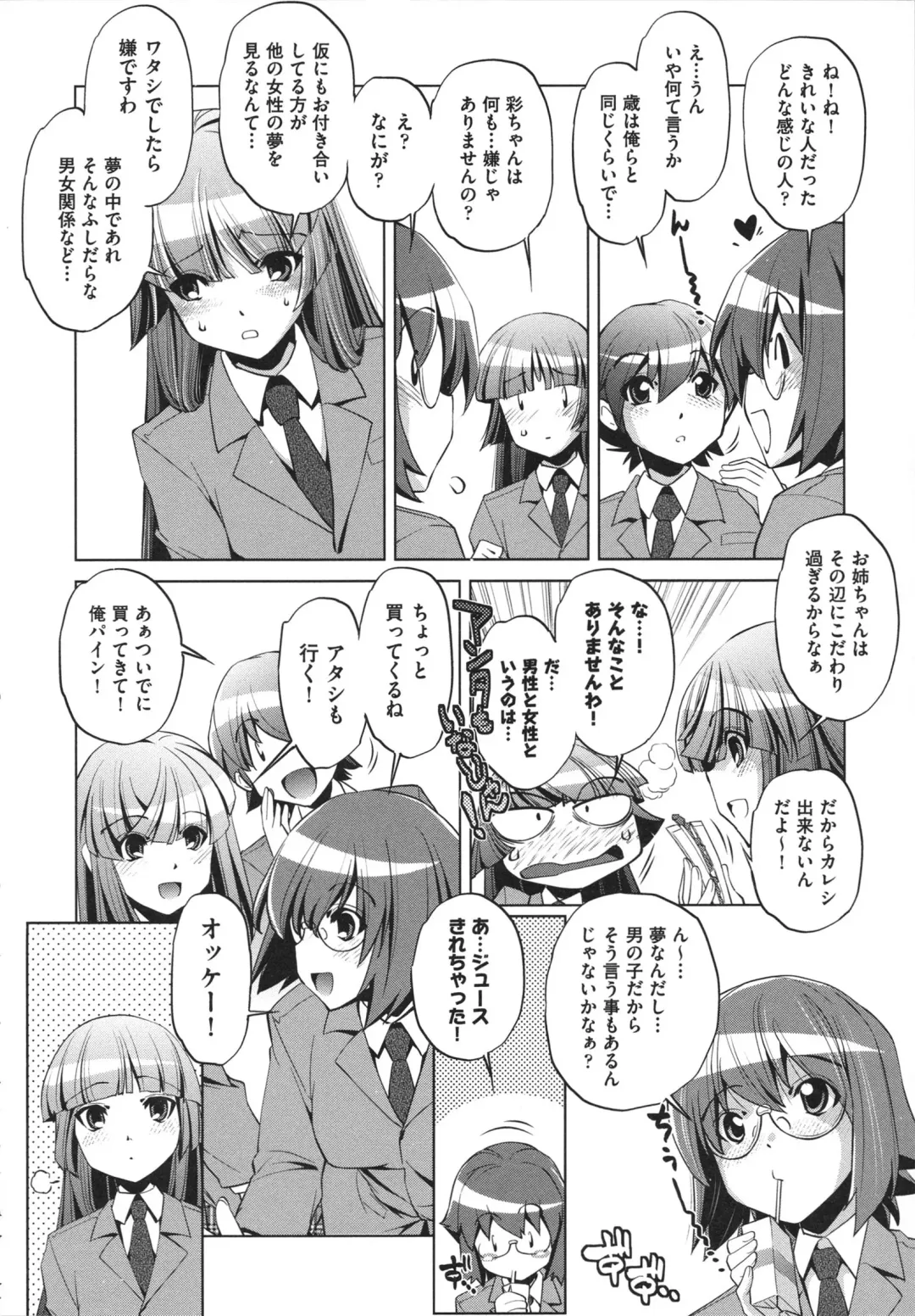 [Ootori Ryuuji] Shokushu wa Yawarakana Chibusa ni Makitsuki Onna-tachi no Ana wo Kakimidasu - Feeler coils around a soft breast and violates women's hole. Fhentai - Page 82