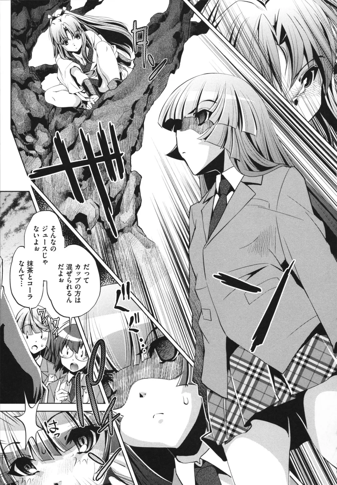 [Ootori Ryuuji] Shokushu wa Yawarakana Chibusa ni Makitsuki Onna-tachi no Ana wo Kakimidasu - Feeler coils around a soft breast and violates women's hole. Fhentai - Page 85