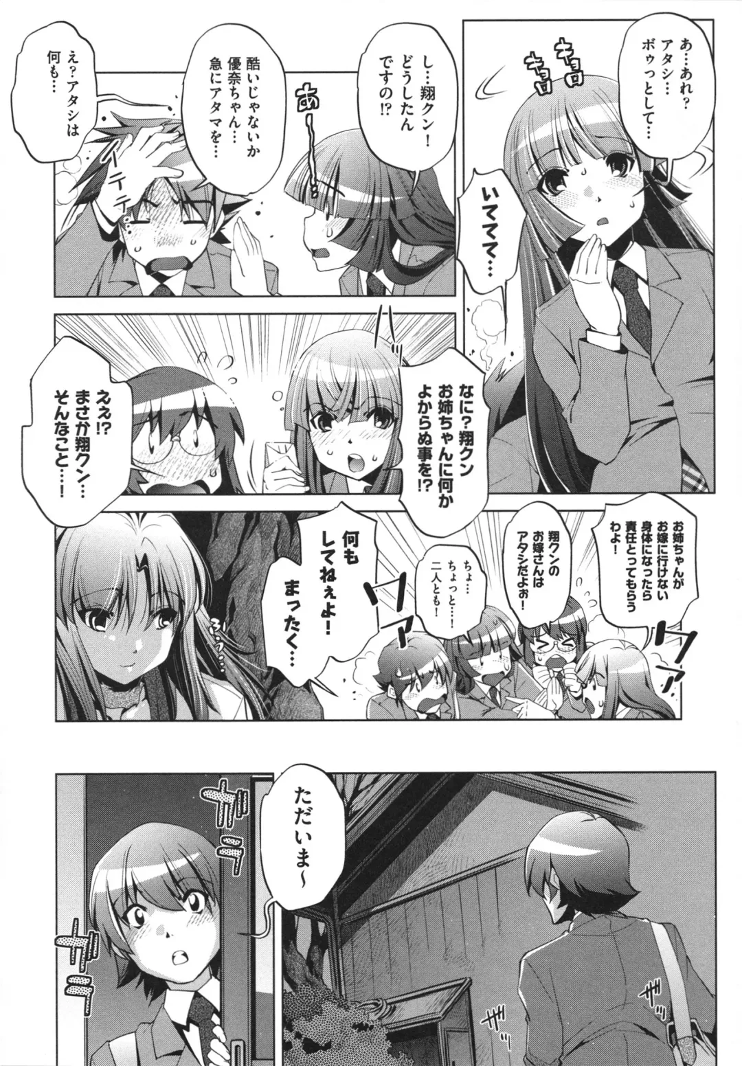 [Ootori Ryuuji] Shokushu wa Yawarakana Chibusa ni Makitsuki Onna-tachi no Ana wo Kakimidasu - Feeler coils around a soft breast and violates women's hole. Fhentai - Page 86