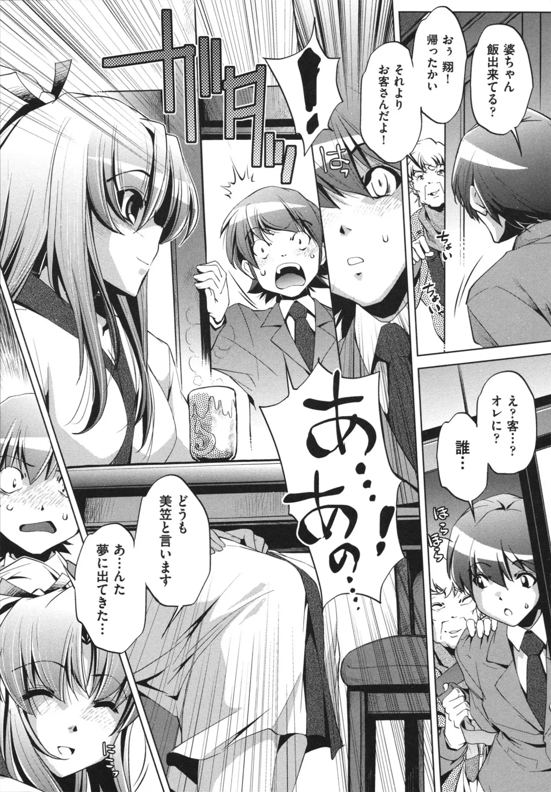 [Ootori Ryuuji] Shokushu wa Yawarakana Chibusa ni Makitsuki Onna-tachi no Ana wo Kakimidasu - Feeler coils around a soft breast and violates women's hole. Fhentai - Page 87