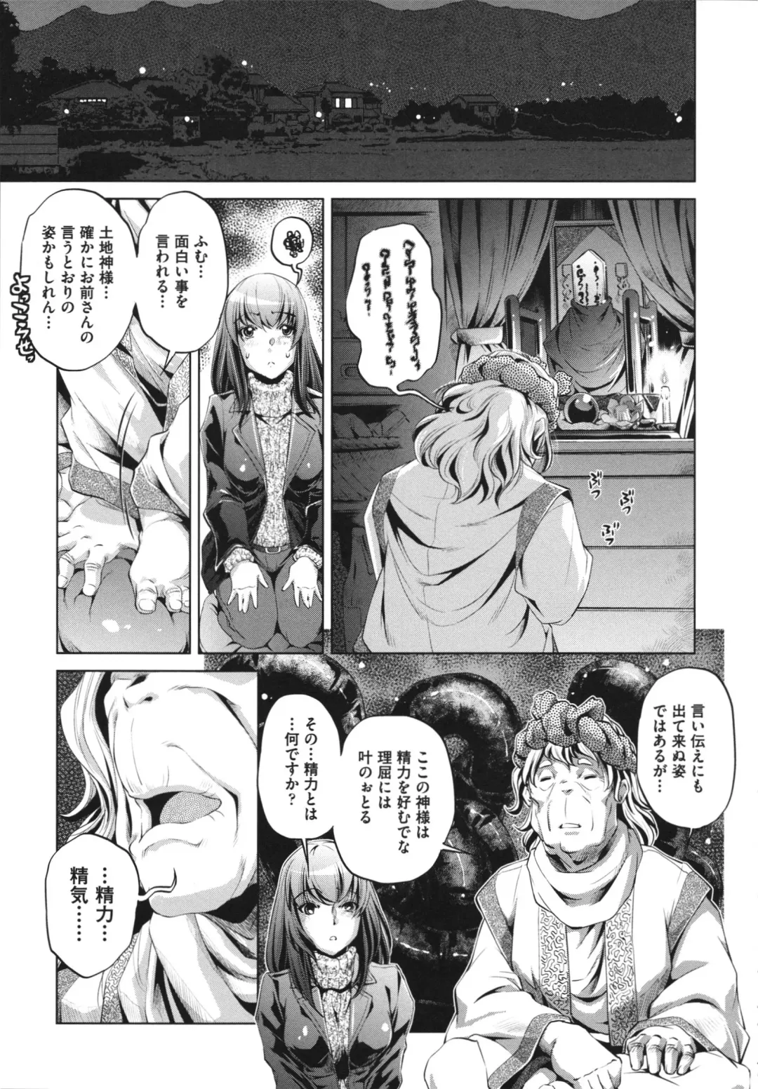 [Ootori Ryuuji] Shokushu wa Yawarakana Chibusa ni Makitsuki Onna-tachi no Ana wo Kakimidasu - Feeler coils around a soft breast and violates women's hole. Fhentai - Page 89