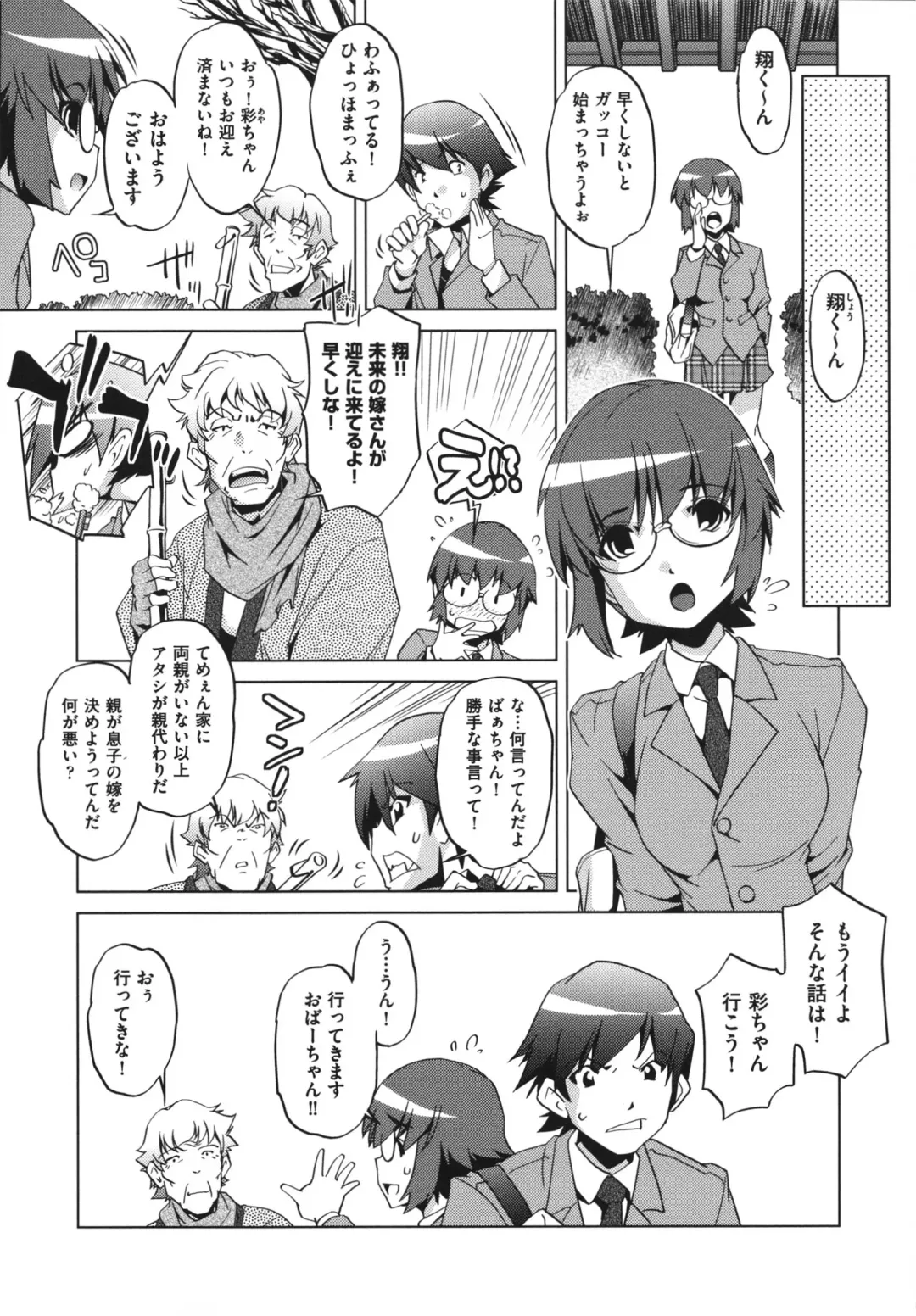 [Ootori Ryuuji] Shokushu wa Yawarakana Chibusa ni Makitsuki Onna-tachi no Ana wo Kakimidasu - Feeler coils around a soft breast and violates women's hole. Fhentai - Page 9