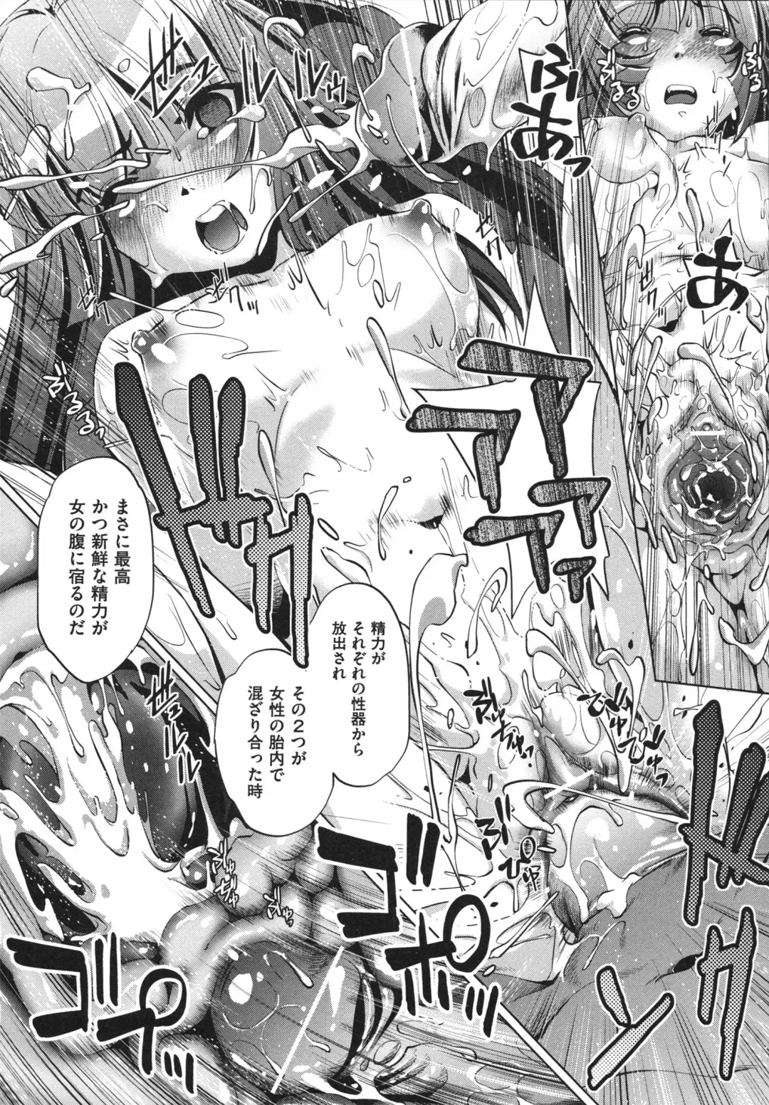 [Ootori Ryuuji] Shokushu wa Yawarakana Chibusa ni Makitsuki Onna-tachi no Ana wo Kakimidasu - Feeler coils around a soft breast and violates women's hole. Fhentai - Page 94