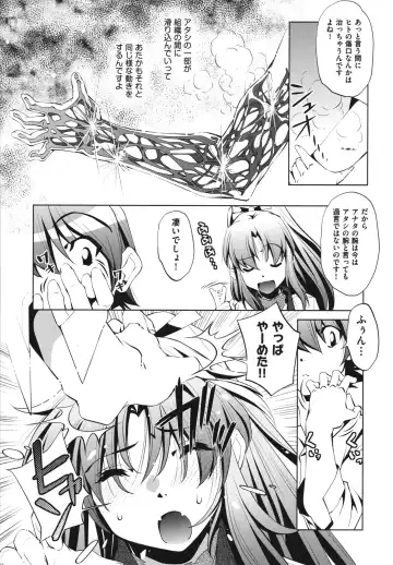 [Ootori Ryuuji] Shokushu wa Yawarakana Chibusa ni Makitsuki Onna-tachi no Ana wo Kakimidasu - Feeler coils around a soft breast and violates women's hole. Fhentai - Page 103