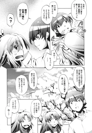 [Ootori Ryuuji] Shokushu wa Yawarakana Chibusa ni Makitsuki Onna-tachi no Ana wo Kakimidasu - Feeler coils around a soft breast and violates women's hole. Fhentai - Page 104