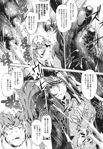 [Ootori Ryuuji] Shokushu wa Yawarakana Chibusa ni Makitsuki Onna-tachi no Ana wo Kakimidasu - Feeler coils around a soft breast and violates women's hole. Fhentai - Page 108