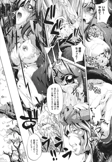 [Ootori Ryuuji] Shokushu wa Yawarakana Chibusa ni Makitsuki Onna-tachi no Ana wo Kakimidasu - Feeler coils around a soft breast and violates women's hole. Fhentai - Page 109