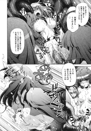 [Ootori Ryuuji] Shokushu wa Yawarakana Chibusa ni Makitsuki Onna-tachi no Ana wo Kakimidasu - Feeler coils around a soft breast and violates women's hole. Fhentai - Page 116
