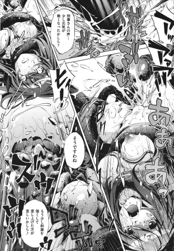 [Ootori Ryuuji] Shokushu wa Yawarakana Chibusa ni Makitsuki Onna-tachi no Ana wo Kakimidasu - Feeler coils around a soft breast and violates women's hole. Fhentai - Page 126