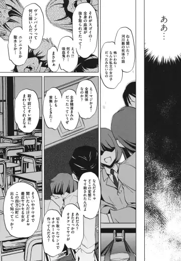 [Ootori Ryuuji] Shokushu wa Yawarakana Chibusa ni Makitsuki Onna-tachi no Ana wo Kakimidasu - Feeler coils around a soft breast and violates women's hole. Fhentai - Page 13