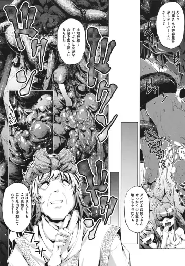 [Ootori Ryuuji] Shokushu wa Yawarakana Chibusa ni Makitsuki Onna-tachi no Ana wo Kakimidasu - Feeler coils around a soft breast and violates women's hole. Fhentai - Page 130