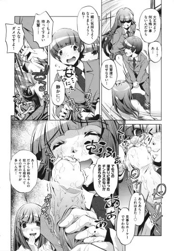 [Ootori Ryuuji] Shokushu wa Yawarakana Chibusa ni Makitsuki Onna-tachi no Ana wo Kakimidasu - Feeler coils around a soft breast and violates women's hole. Fhentai - Page 140