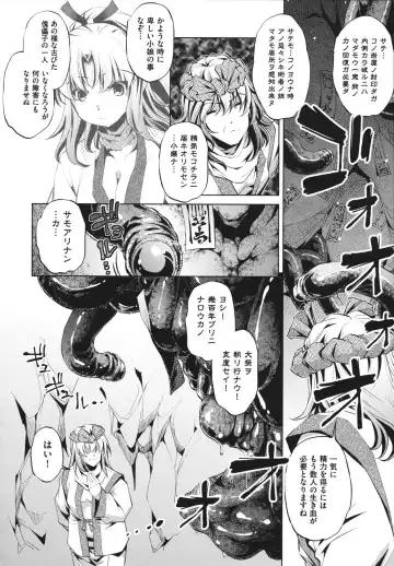 [Ootori Ryuuji] Shokushu wa Yawarakana Chibusa ni Makitsuki Onna-tachi no Ana wo Kakimidasu - Feeler coils around a soft breast and violates women's hole. Fhentai - Page 142