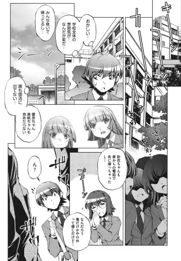 [Ootori Ryuuji] Shokushu wa Yawarakana Chibusa ni Makitsuki Onna-tachi no Ana wo Kakimidasu - Feeler coils around a soft breast and violates women's hole. Fhentai - Page 144