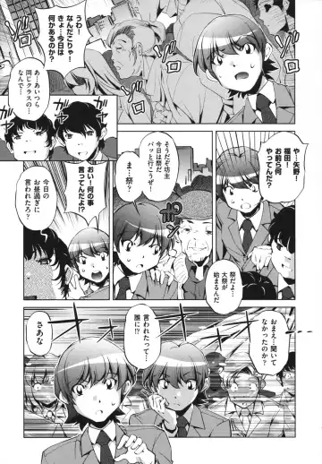 [Ootori Ryuuji] Shokushu wa Yawarakana Chibusa ni Makitsuki Onna-tachi no Ana wo Kakimidasu - Feeler coils around a soft breast and violates women's hole. Fhentai - Page 145