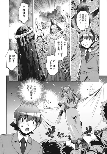 [Ootori Ryuuji] Shokushu wa Yawarakana Chibusa ni Makitsuki Onna-tachi no Ana wo Kakimidasu - Feeler coils around a soft breast and violates women's hole. Fhentai - Page 146