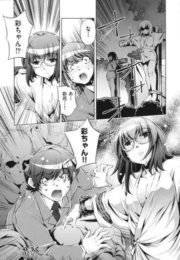 [Ootori Ryuuji] Shokushu wa Yawarakana Chibusa ni Makitsuki Onna-tachi no Ana wo Kakimidasu - Feeler coils around a soft breast and violates women's hole. Fhentai - Page 148