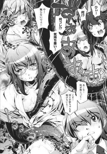 [Ootori Ryuuji] Shokushu wa Yawarakana Chibusa ni Makitsuki Onna-tachi no Ana wo Kakimidasu - Feeler coils around a soft breast and violates women's hole. Fhentai - Page 151