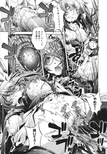 [Ootori Ryuuji] Shokushu wa Yawarakana Chibusa ni Makitsuki Onna-tachi no Ana wo Kakimidasu - Feeler coils around a soft breast and violates women's hole. Fhentai - Page 153