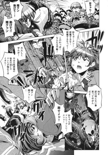 [Ootori Ryuuji] Shokushu wa Yawarakana Chibusa ni Makitsuki Onna-tachi no Ana wo Kakimidasu - Feeler coils around a soft breast and violates women's hole. Fhentai - Page 155