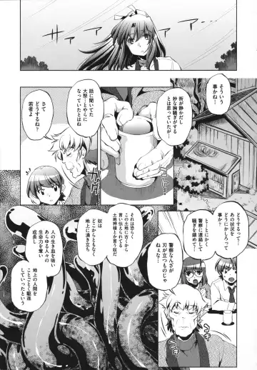 [Ootori Ryuuji] Shokushu wa Yawarakana Chibusa ni Makitsuki Onna-tachi no Ana wo Kakimidasu - Feeler coils around a soft breast and violates women's hole. Fhentai - Page 165