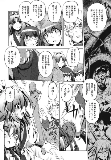 [Ootori Ryuuji] Shokushu wa Yawarakana Chibusa ni Makitsuki Onna-tachi no Ana wo Kakimidasu - Feeler coils around a soft breast and violates women's hole. Fhentai - Page 166