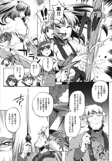 [Ootori Ryuuji] Shokushu wa Yawarakana Chibusa ni Makitsuki Onna-tachi no Ana wo Kakimidasu - Feeler coils around a soft breast and violates women's hole. Fhentai - Page 167