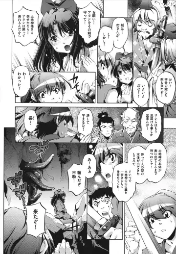 [Ootori Ryuuji] Shokushu wa Yawarakana Chibusa ni Makitsuki Onna-tachi no Ana wo Kakimidasu - Feeler coils around a soft breast and violates women's hole. Fhentai - Page 170