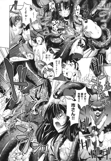 [Ootori Ryuuji] Shokushu wa Yawarakana Chibusa ni Makitsuki Onna-tachi no Ana wo Kakimidasu - Feeler coils around a soft breast and violates women's hole. Fhentai - Page 172