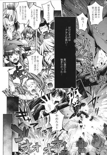 [Ootori Ryuuji] Shokushu wa Yawarakana Chibusa ni Makitsuki Onna-tachi no Ana wo Kakimidasu - Feeler coils around a soft breast and violates women's hole. Fhentai - Page 174